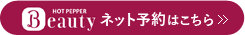 ネット予約はこちらから